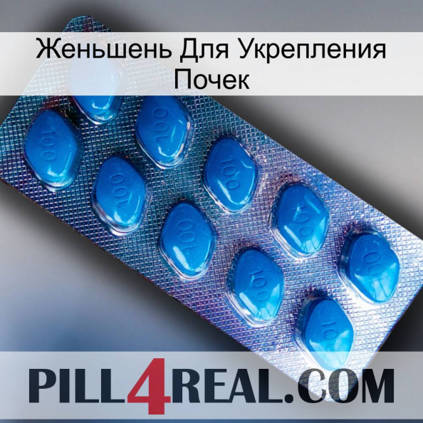 Женьшень Для Укрепления Почек viagra1.jpg